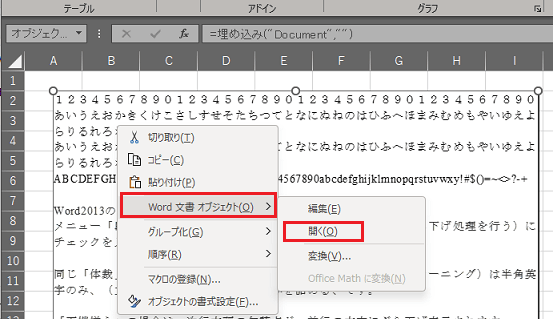 Excelに挿入したWordのオブジェクトを印刷する方法 - Microsoft Q&A