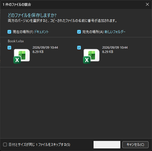 スクリーンショット 2026-09-09 105125