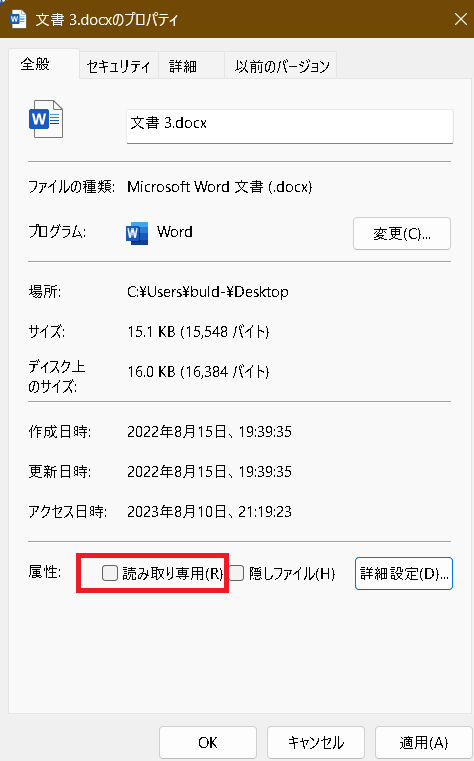 word 文書 読み取り専用解除後、上書き保存できない - Microsoft Q&A
