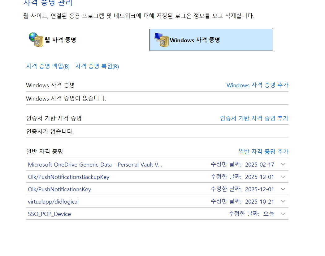 스크린샷 2025-12-02 170830
