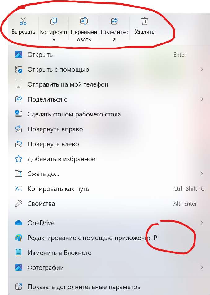 Снимок экрана 2025-10-03 124300