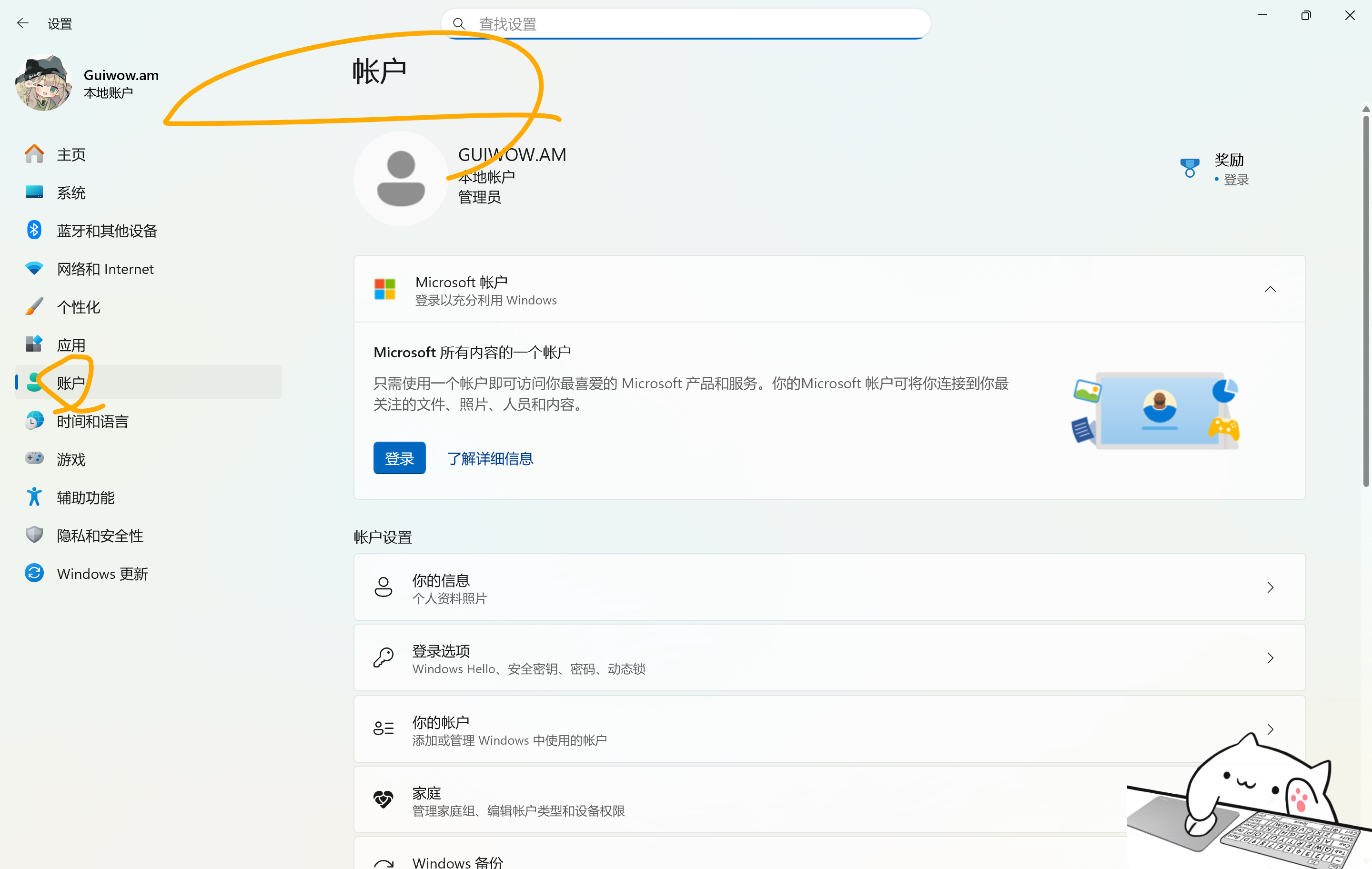 用户的图像