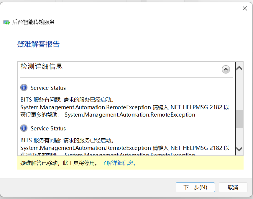 屏幕截图 2023-12-07 184635
