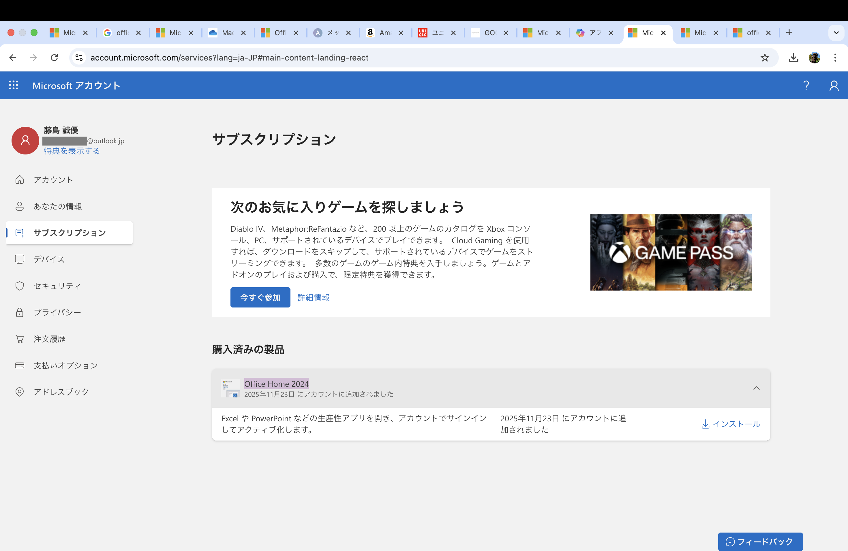 スクリーンショット 2025-11-24 21.22.57