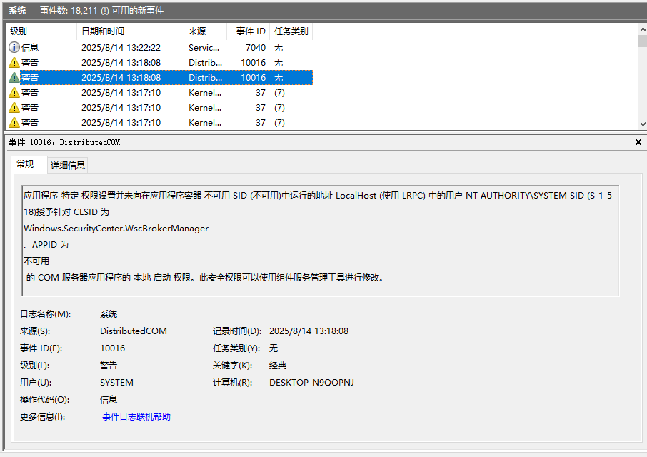 创建TLS 客户端凭据时发生严重错误。内部错误状态为10013