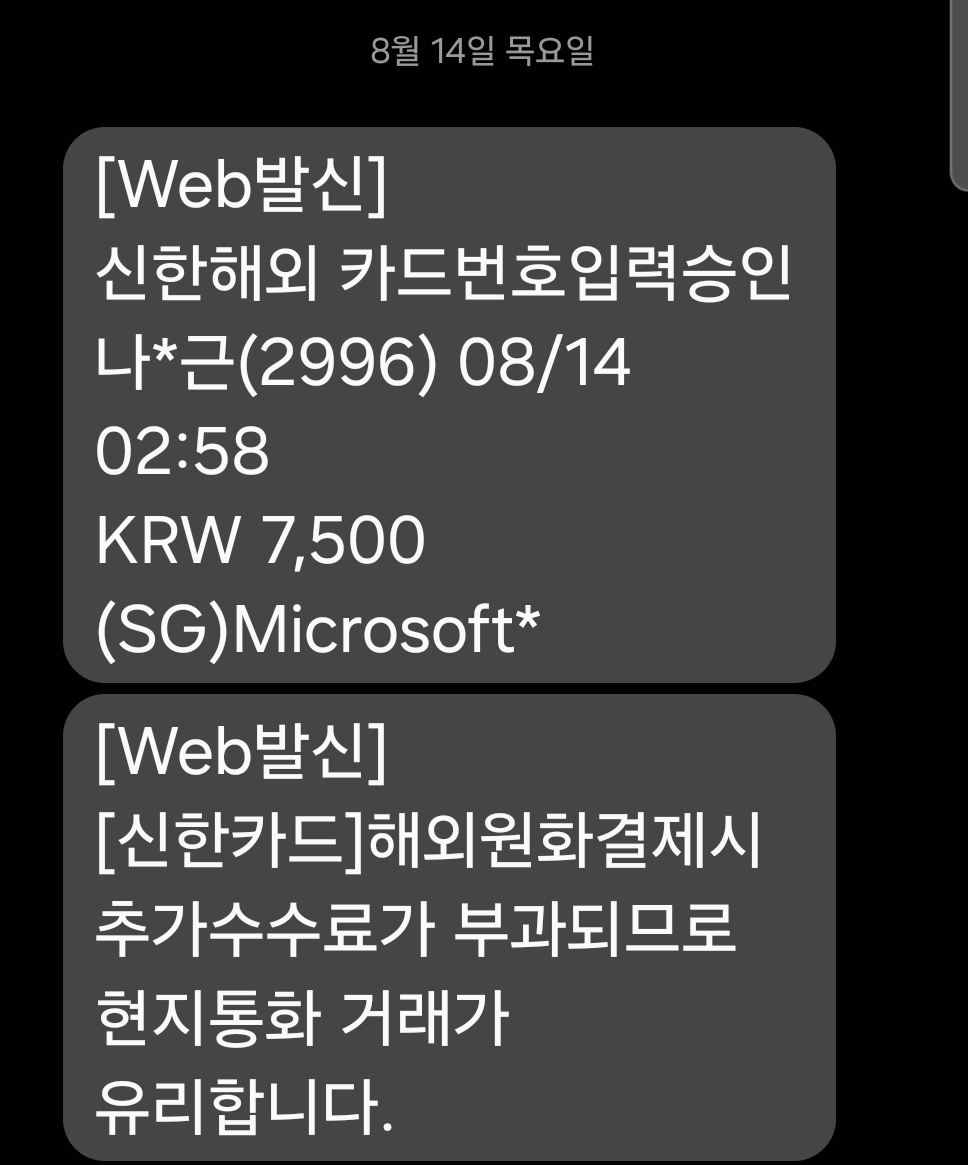 Screenshot_20250814-065106