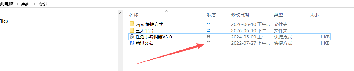 这个图标代表什么意思？