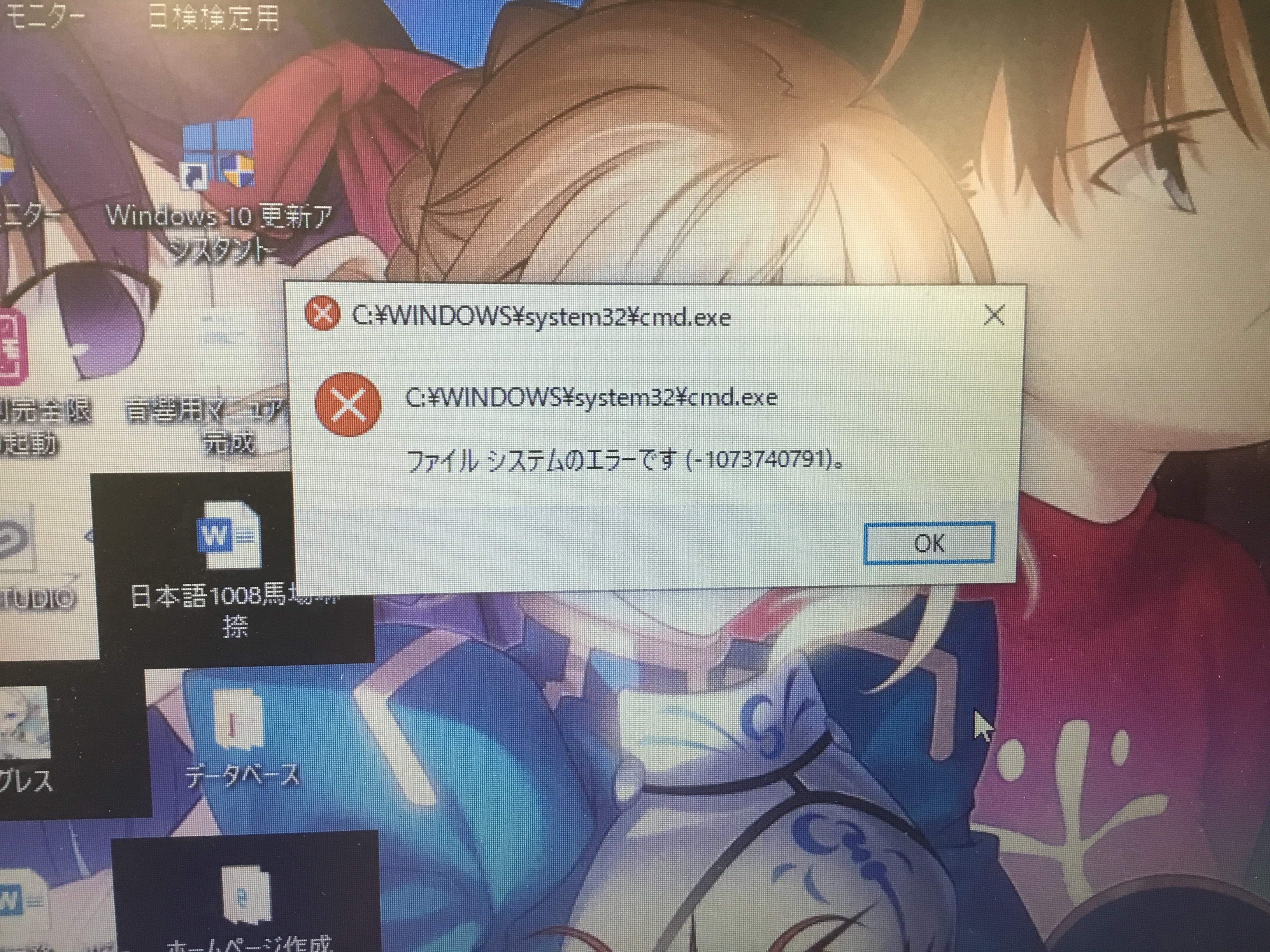 ファイルシステムのエラー(-1073740791) - Microsoft Q&A