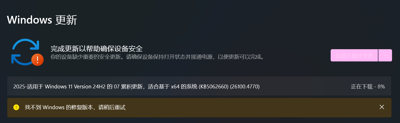 如何解决Windows更新错误，修复错误的问题？ - Microsoft Q&A