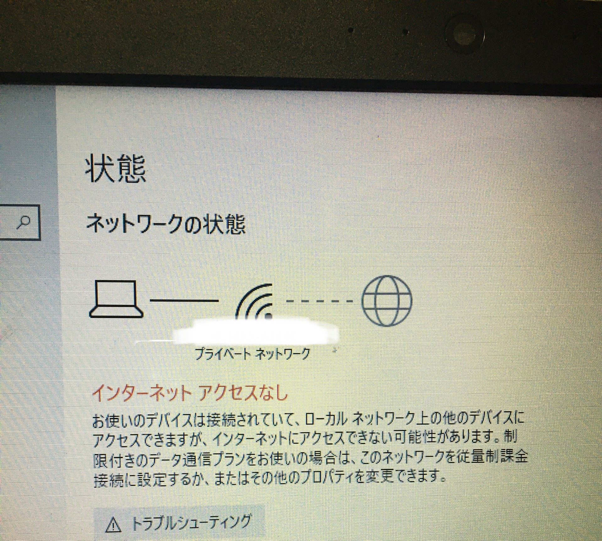 Wi-Fi繋げばネットできます。 Wi-Fiが繋がらない - Microsoft Q&A