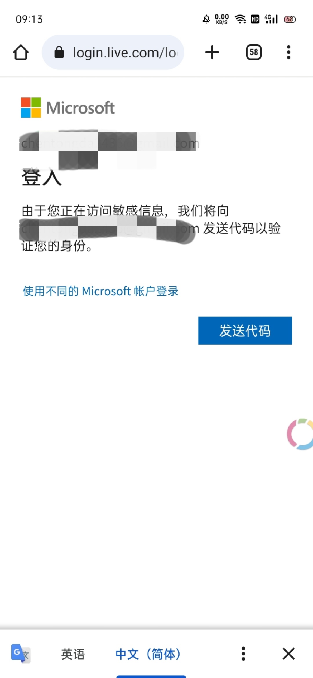 该Microsoft 帐户不存在。请输入其他帐户或获取新帐户。 - Microsoft Q&A