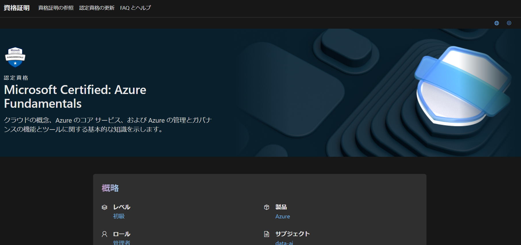 スクリーンショット 2024-07-11 112112
