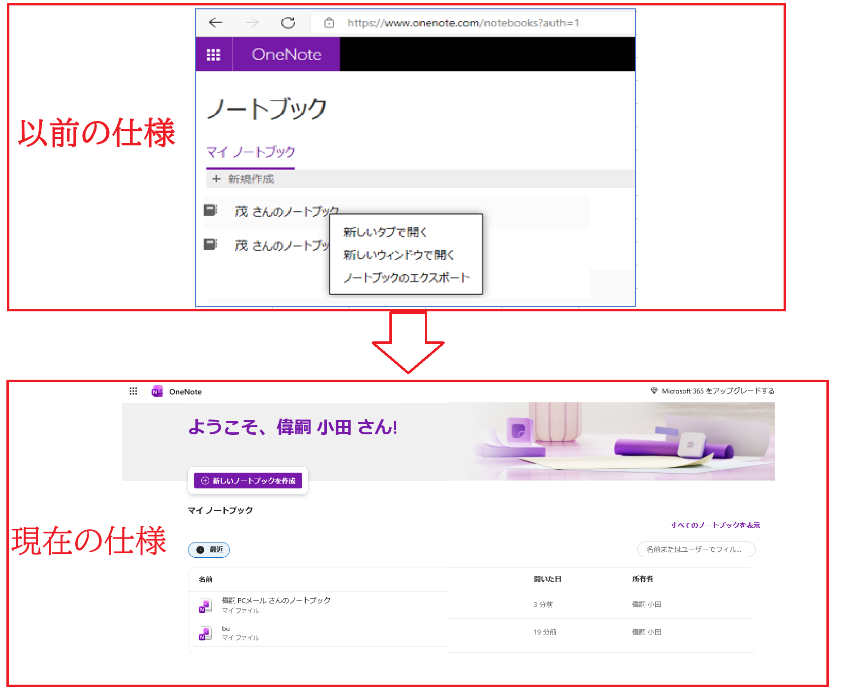 Screenshot 2026-03-25 at 09-50-48 OneNote