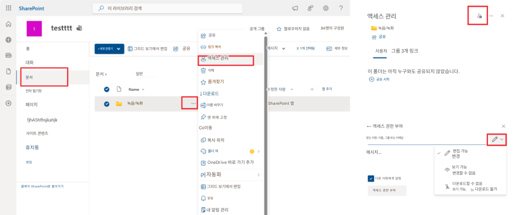 ♡SharePoint이 라이브러리 검색t공개 그룹팔로우하지 않음84명의 구성원액세스 관리녹음/녹화공유홈+ 새로 만들기그리드 보기에서 편집공유링크 복사X 1개 선택됨세부 정보사용자그룹 3개 링크대화문서문서 >일반녹음/녹화액세스 관리삭제즐겨찾기이 폴더는 아직 누구와도 공유되지 않았습니다.공유 시작&X전자 필기장↓ 다운로드수정한 사람열 추가SharePoint 앱페이지이름 바꾸기fjhAShfhsjkahjk맨 위에 고정Co이동?← 액세스 권한 부여사이트 콘텐츠공유복사 위치폴더 색>받는 사람: 이름, 그룹 또는 이메일휴지통편집OneDrive 바로 가기 추가자동화그리드 보기에서 편집알림클래식 SharePoint로 돌아가기내 알림 관리메시지메시지...편집 가능변경보기 가능다른 사람에게 알림변경할 수 없음다운로드할 수 없음액세스 권한 부여보기 가능, 다운로드 불가