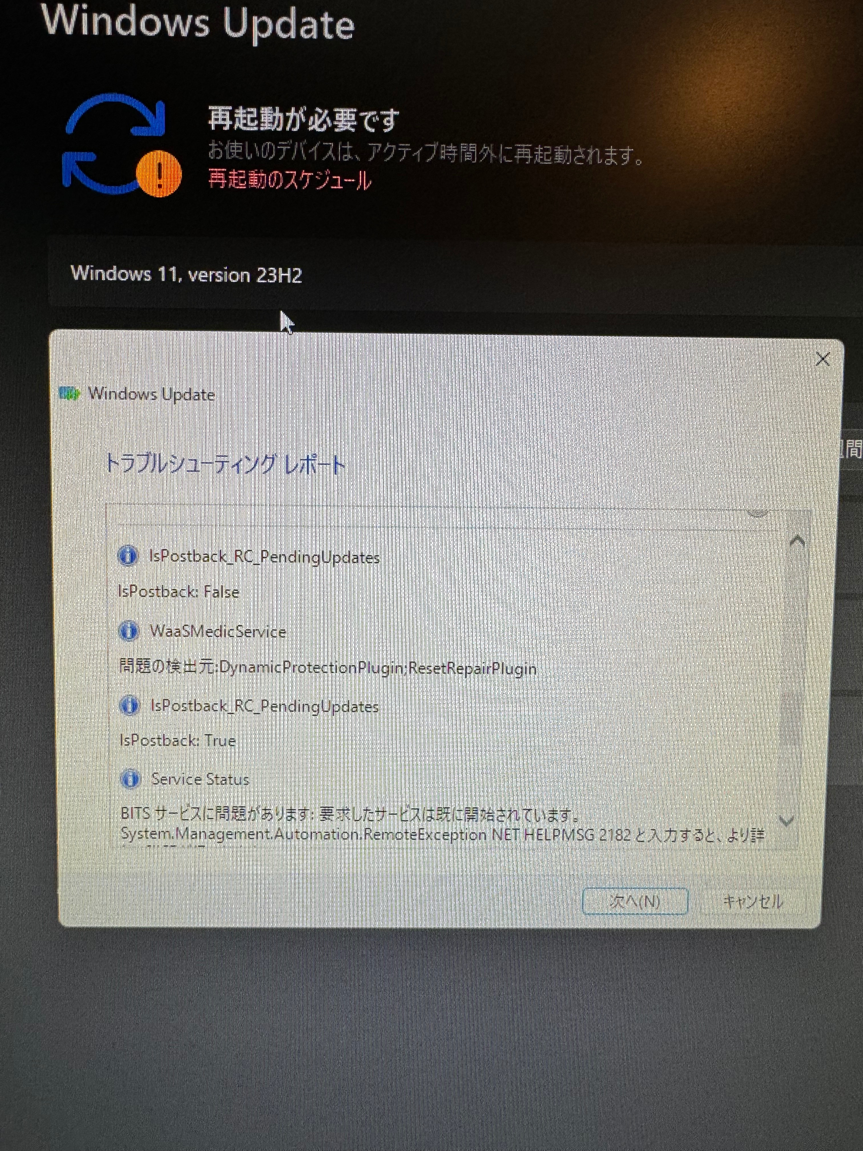 Windows11 ver23H2のアップデート - Microsoft Q&A