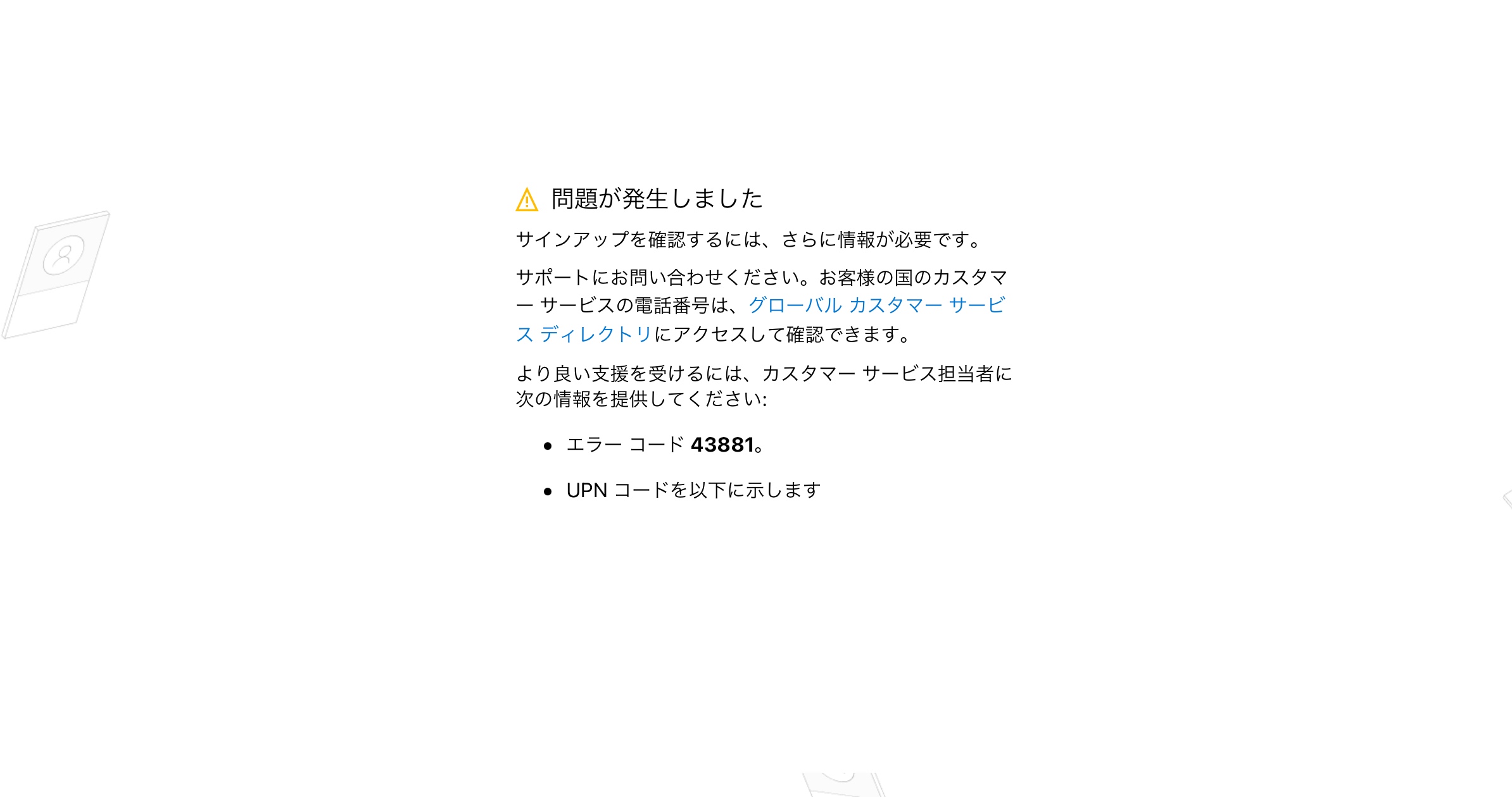 Windows365が契約できない件 - Microsoft Q&A