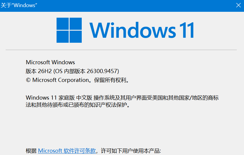 屏幕截图 2026-10-03 165452