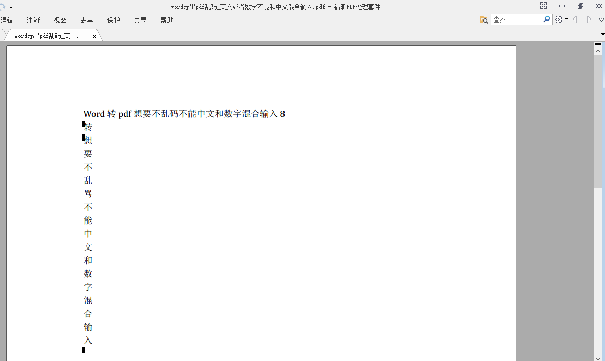 word导出成pdf文字遇到乱码！！！ - Microsoft Q&A