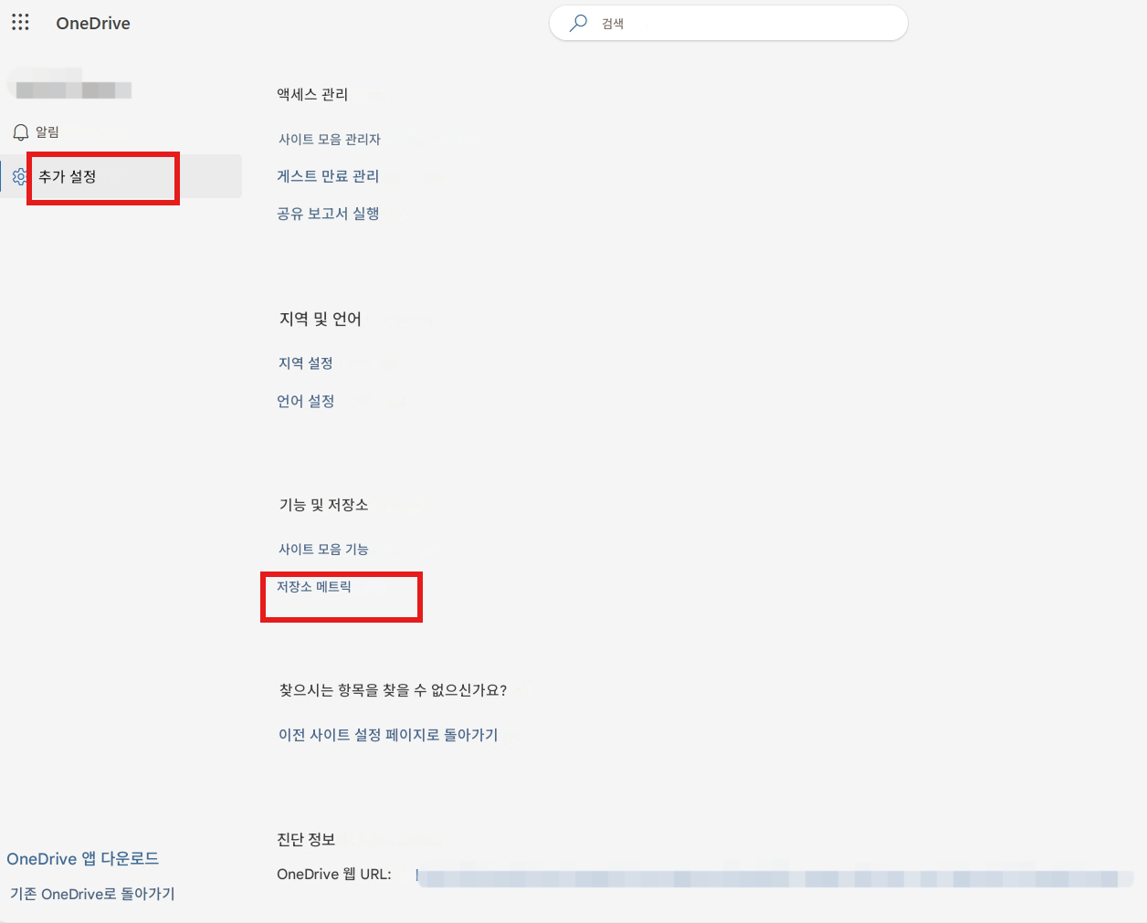 OneDrive검색알림추가 설정액세스 관리사이트 모음 관리자게스트 만료 관리공유 보고서 실행지역 및 언어지역 설정언어 설정기능 및 저장소사이트 모음 기능저장소 메트릭찾으시는 항목을 찾을 수 없으신가요?이전 사이트 설정 페이지로 돌아가기OneDrive 앱 다운로드기존 OneDrive로 돌아가기진단 정보OneDrive 웹 URL: