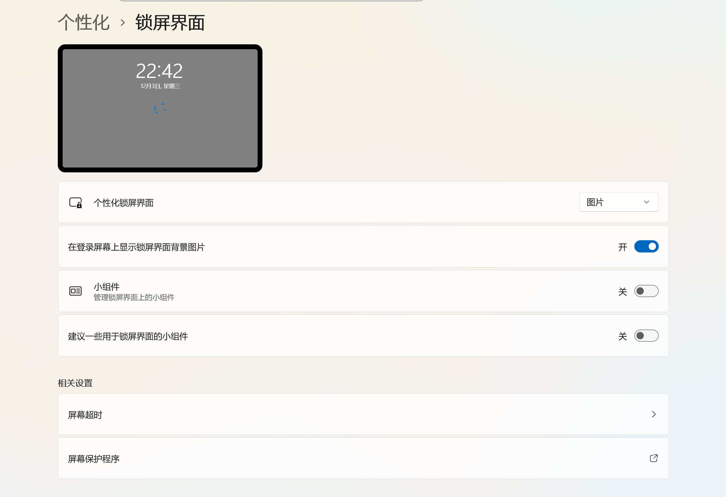 屏幕截图 2025-12-03 224253