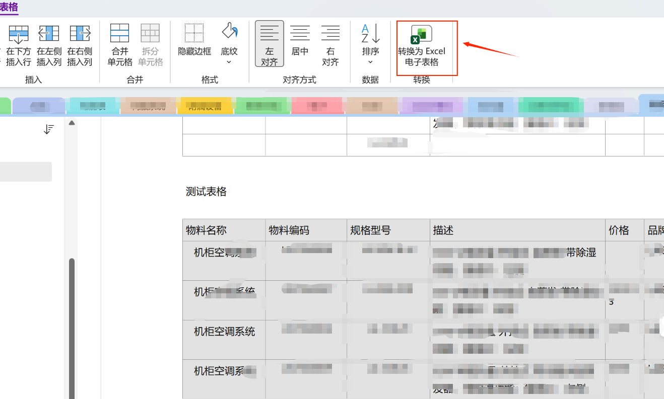用户的图像