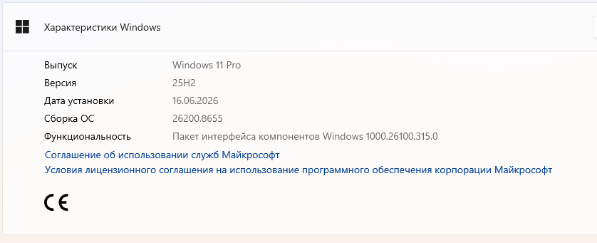 Снимок экрана 2026-06-16 214526