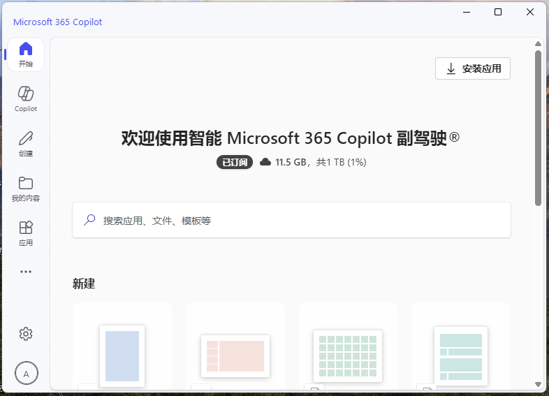 Microsoft 365の値上げに抗議します！個人ユーザーを舐めないで