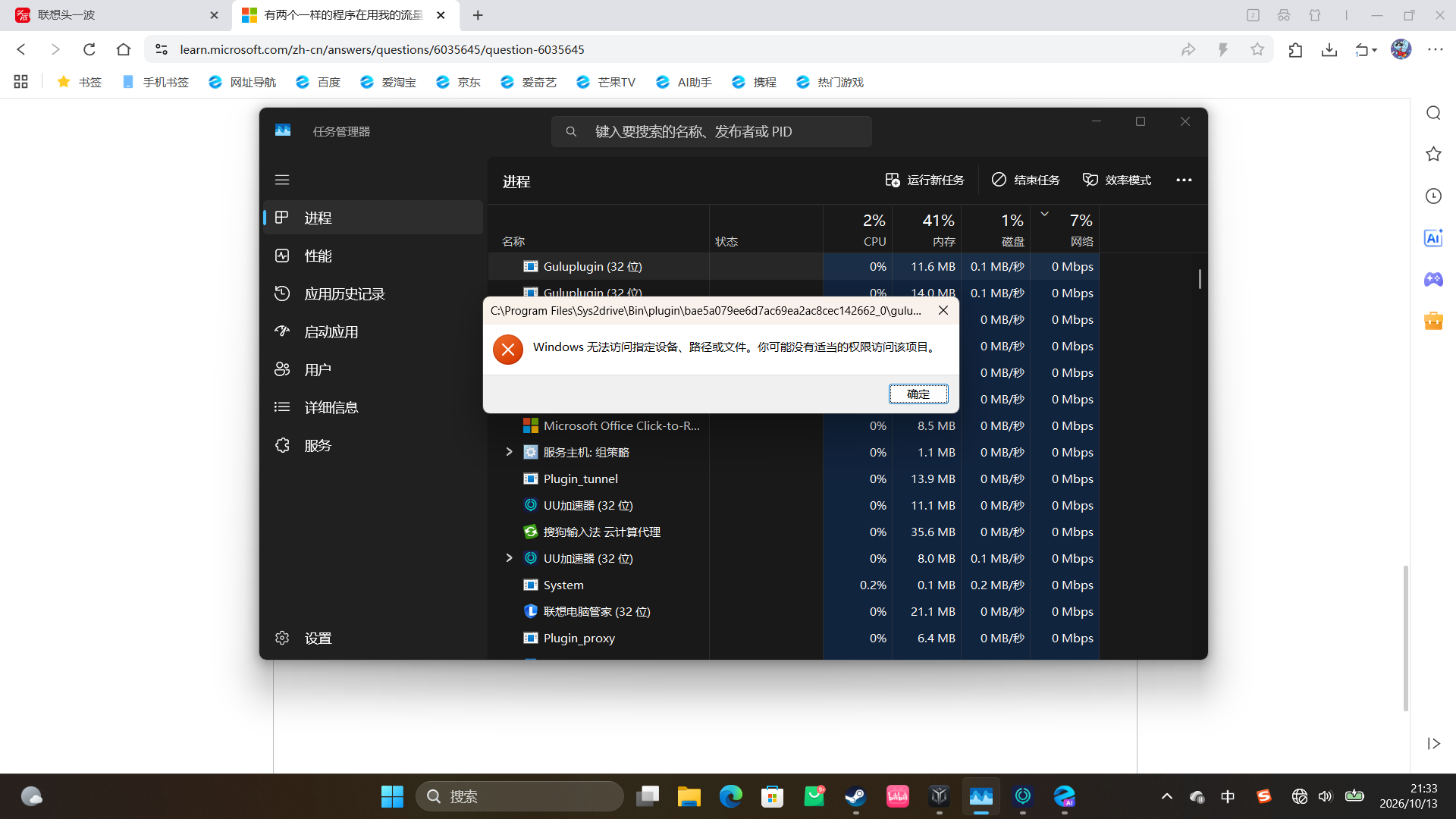 Desktop Screenshot 2026.10.13 - 21.33.47.21
