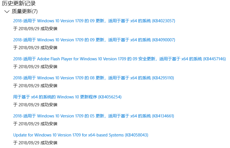 设置的Windows更新中显示更新安装成功，但实际并未安装，版本号也没变