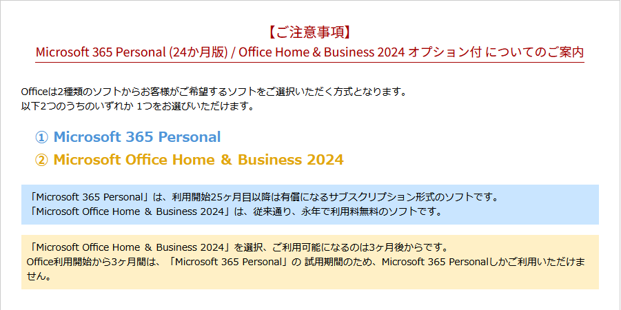 サブスクリプションの有効期限が近づく」と表示される。支払いが必要に 
