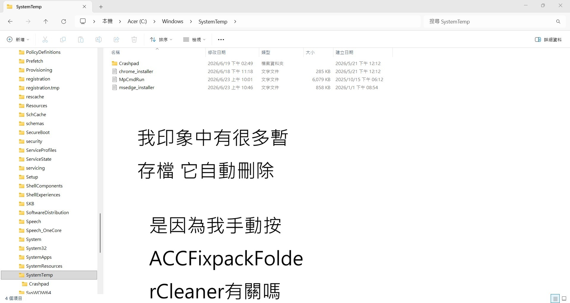 螢幕擷取畫面 2026-06-23 113741