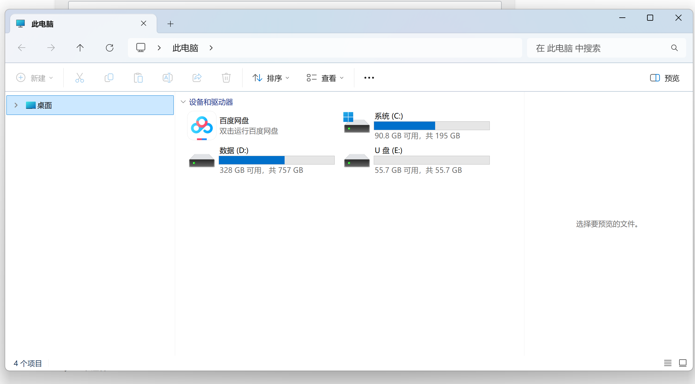 屏幕截图 2025-07-13 105614