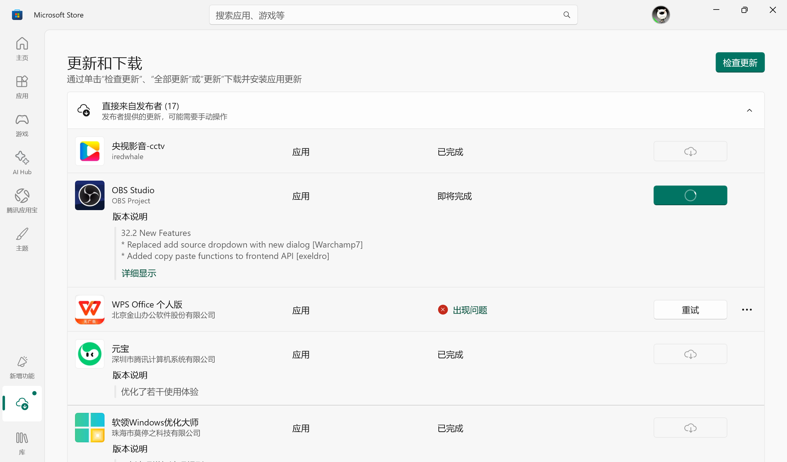 用户的图像