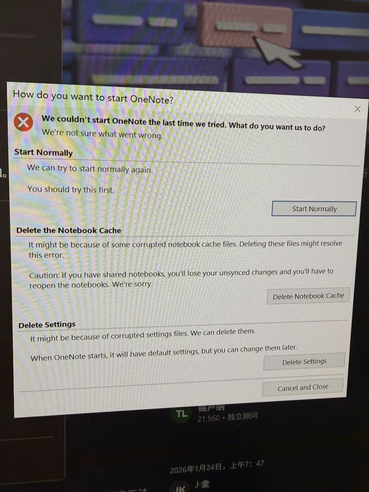OneNote,Reinstalling the software is the same, what's going on ...