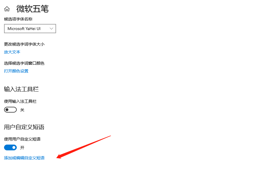 How to use Powershelll imports Microsoft Wubi userdefined thesaurus