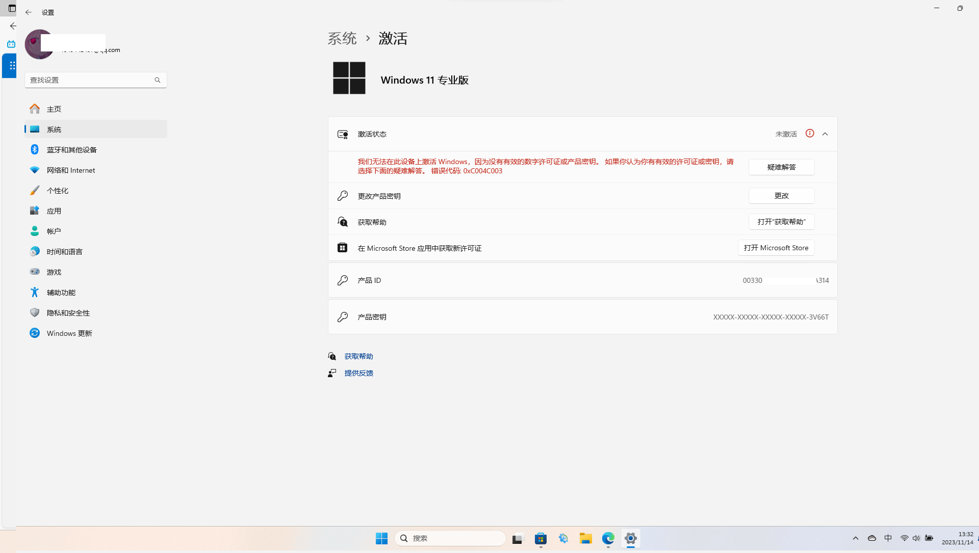Window11最近更新后，以前购买的数字许可证无法使用激活