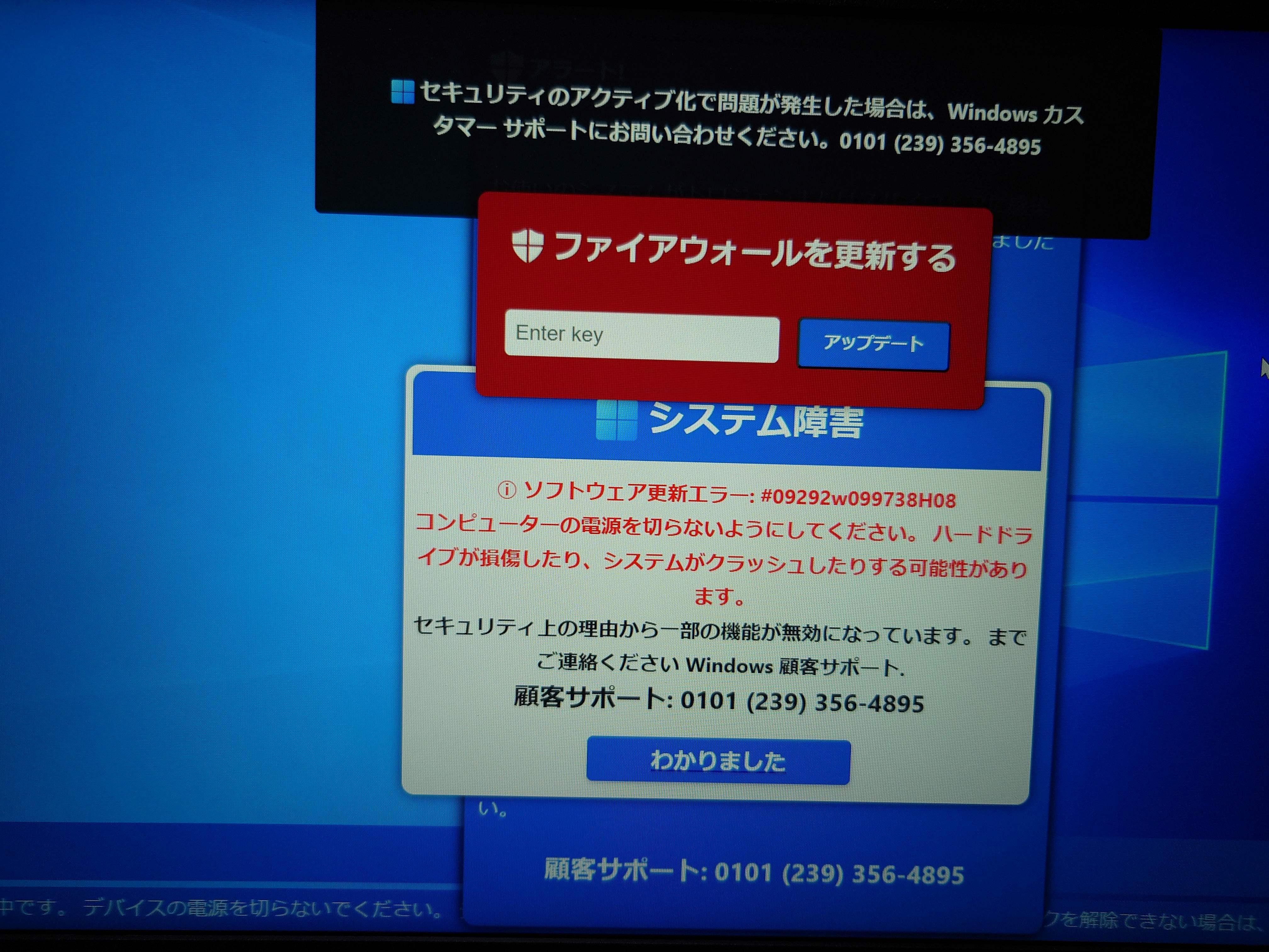 ファイヤーウォールのエラー表示 - Microsoft Q&A