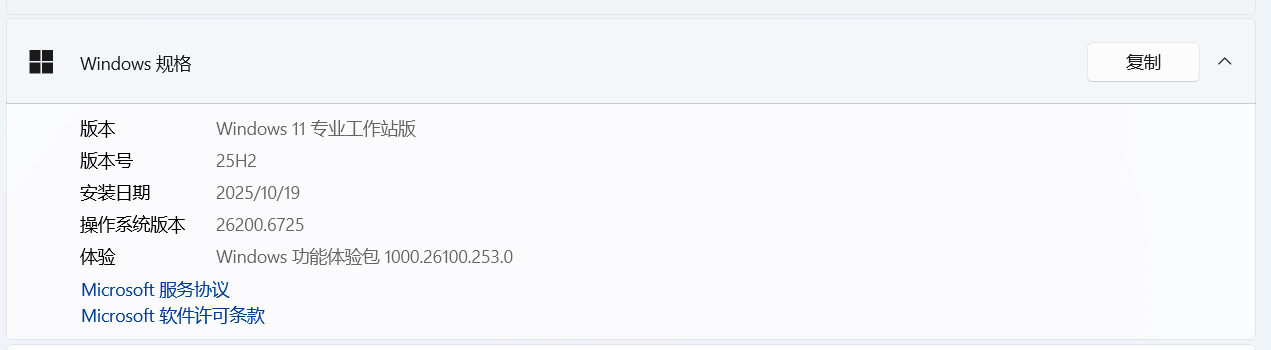 屏幕截图 2025-10-19 211357