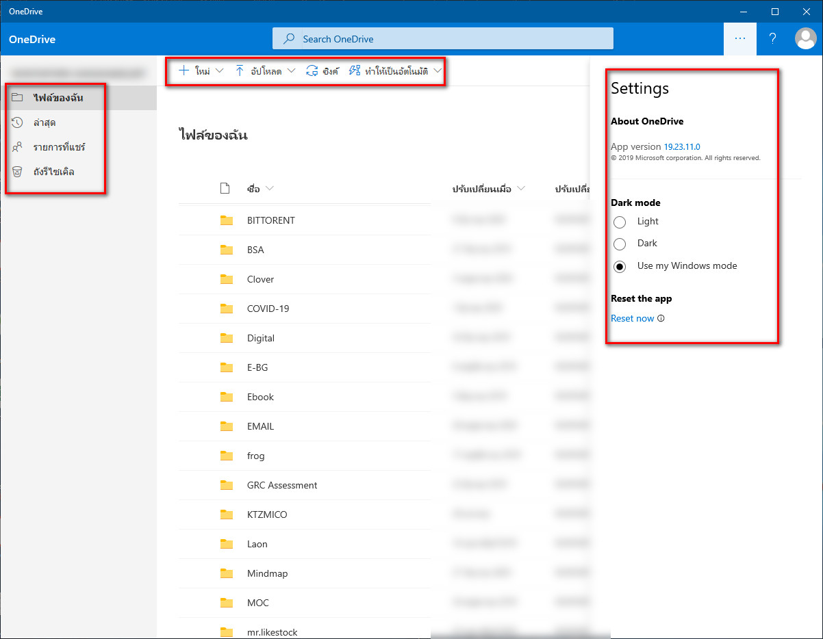 Can I change the language of menus on OneDrive app installed from MS ...
