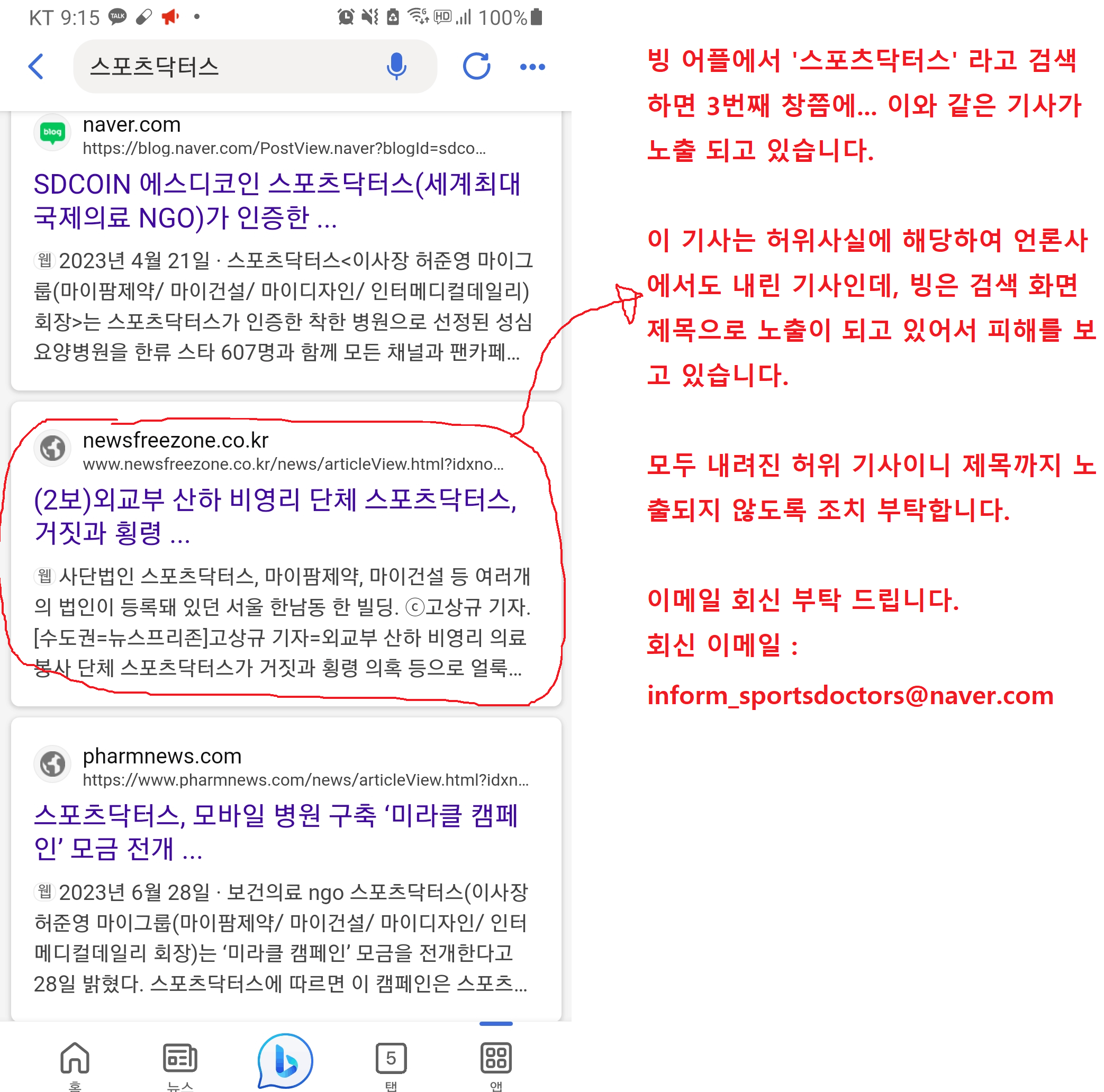 기사 제목 삭제 요청 - Microsoft Q&A