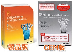 Microsoft Office2010 日本語 OEM版 MicrosoftOfficeのOEM製品に注意