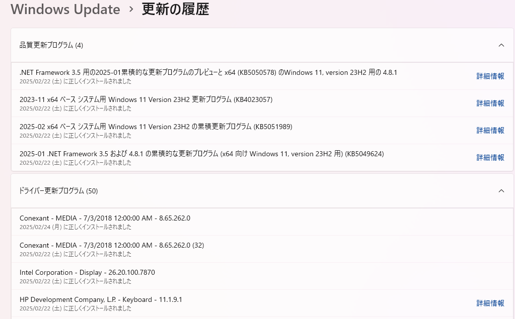 スクリーンショット 2025-02-25 095839