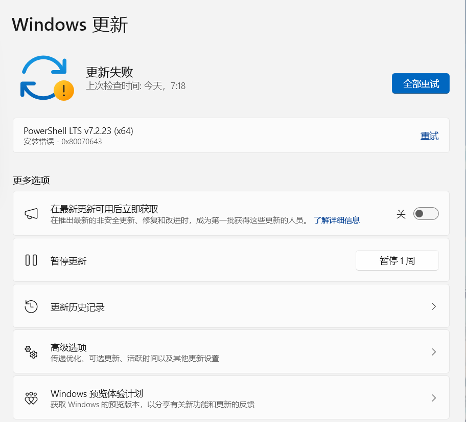 win11dev版本powershell lts 7.2.23更新安装失败- Microsoft Q&A