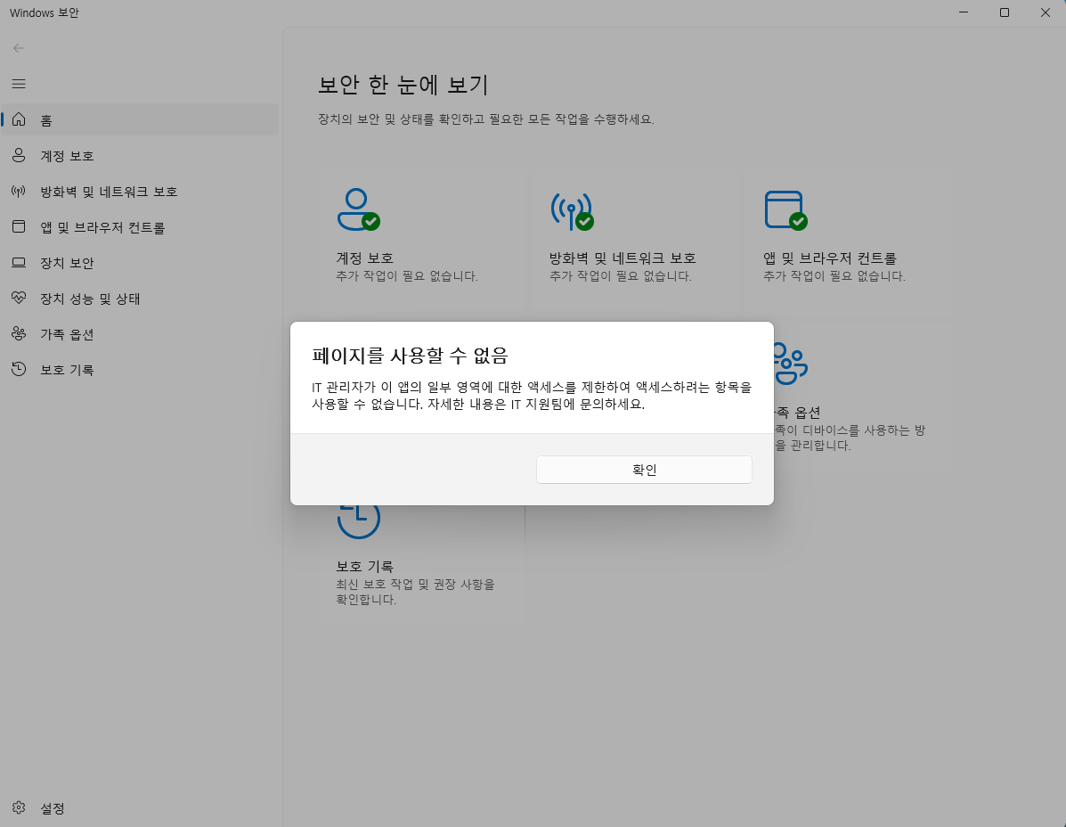 스크린샷 2025-12-22 092907