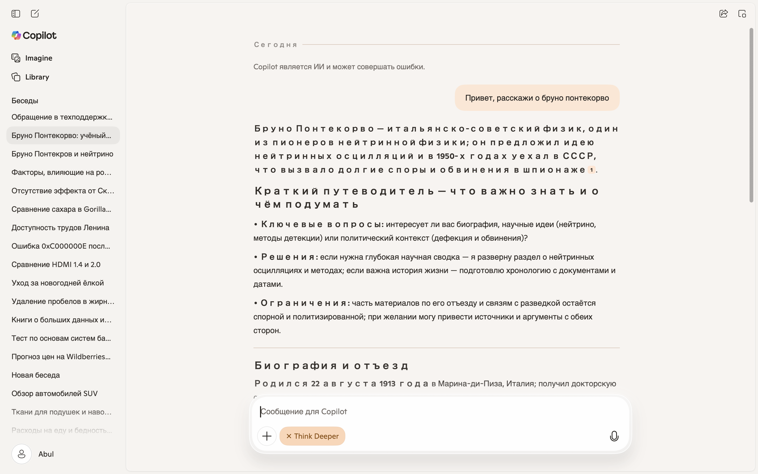 Снимок экрана 2026-01-04 в 16.12.12