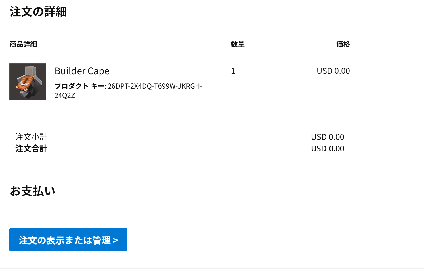 スクリーンショット 2026-06-02 100455