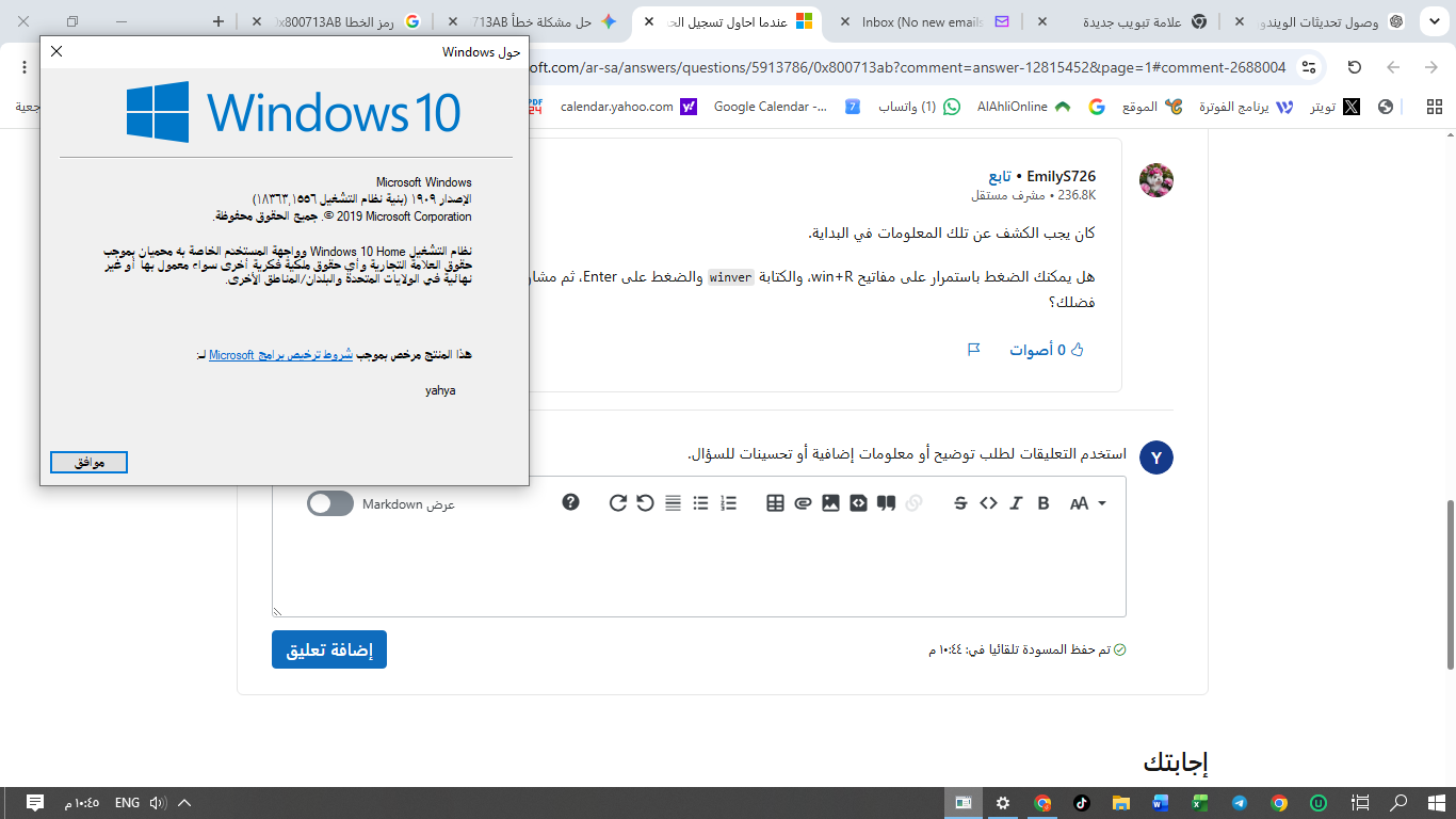 صورة المستخدم