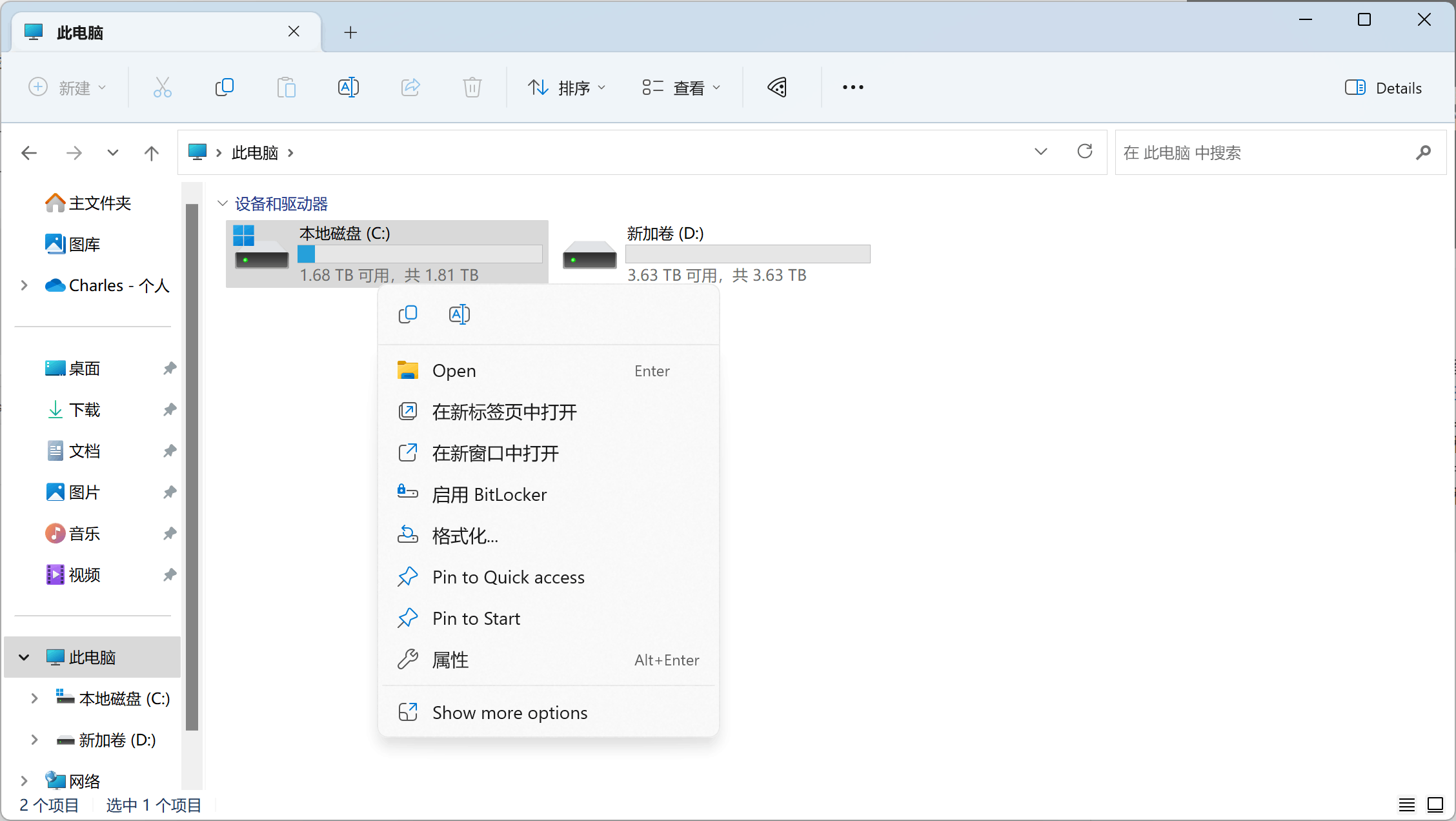右键菜单部分英文- Microsoft Q&A