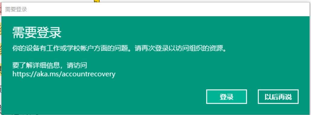 MESSAGE AADSTS 90044 NATIONAL CLOUD REQUEST PROCESS SWITCHED OFF visual data 2