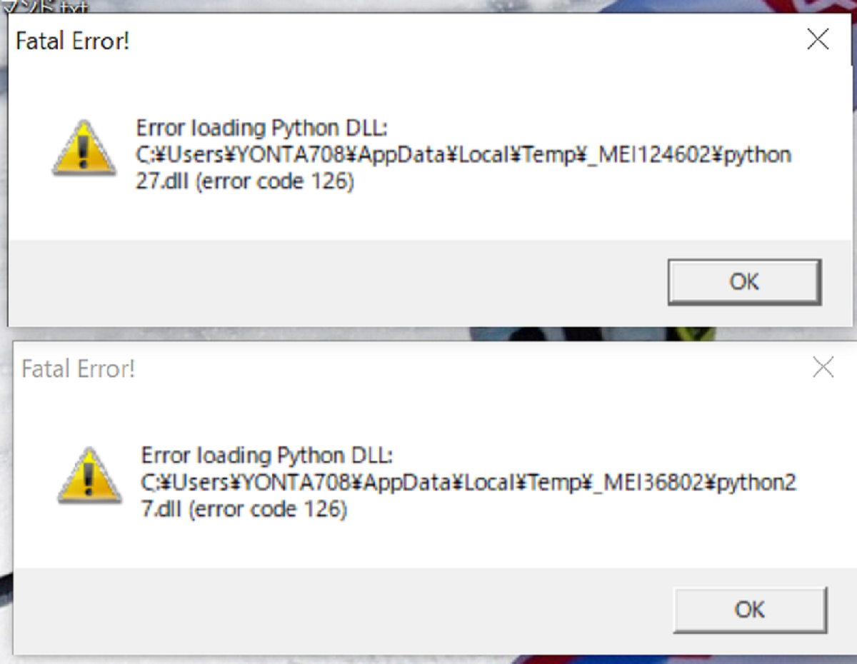 PC起動後に python27.dll (error code 126) のエラーが表示